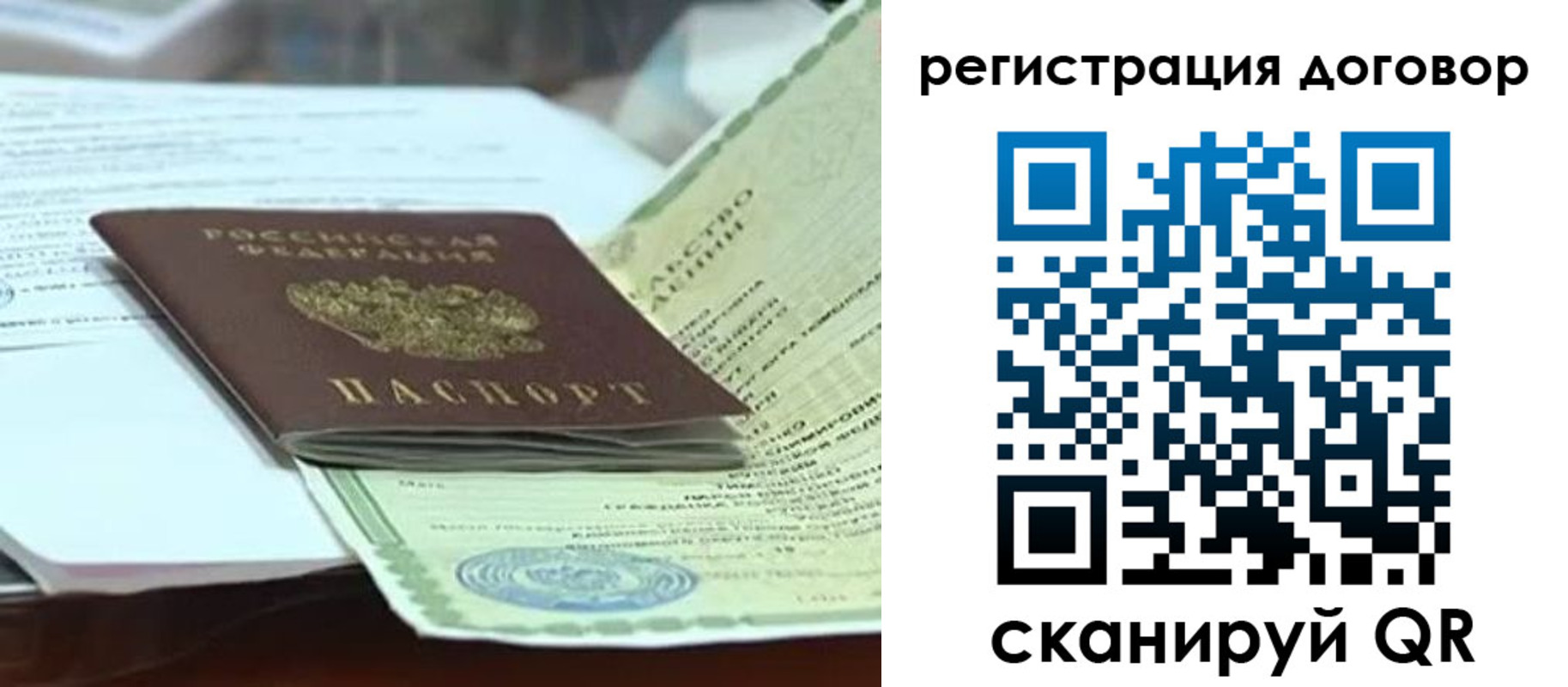 временная прописка в Ярославле