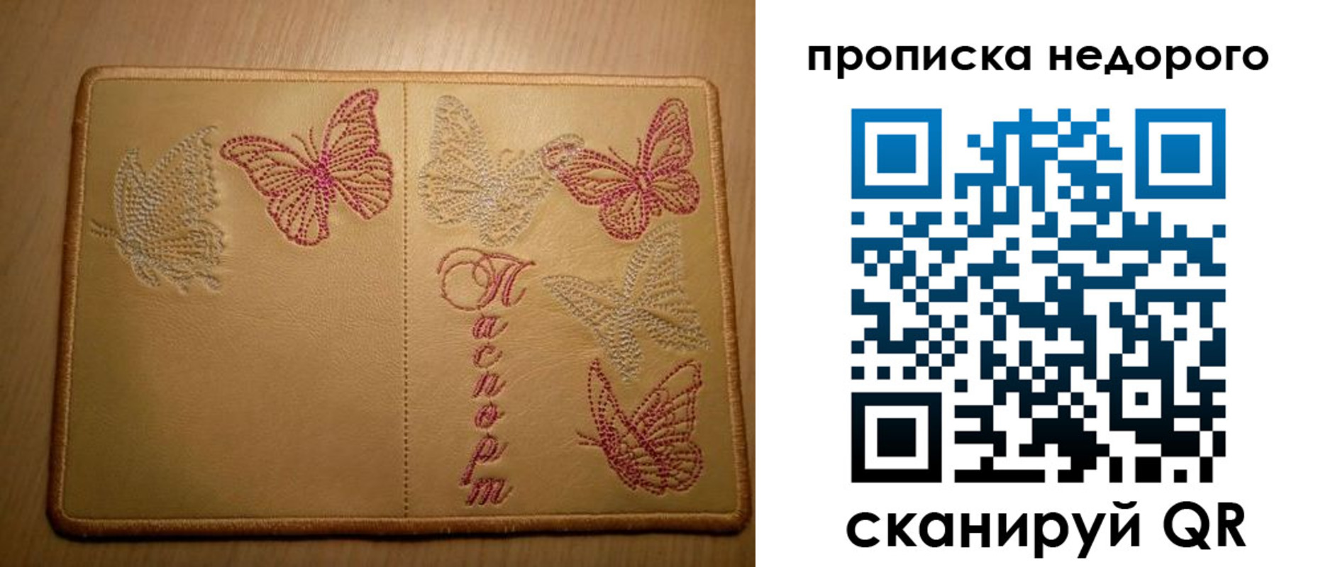 прописка законно в Ярославле