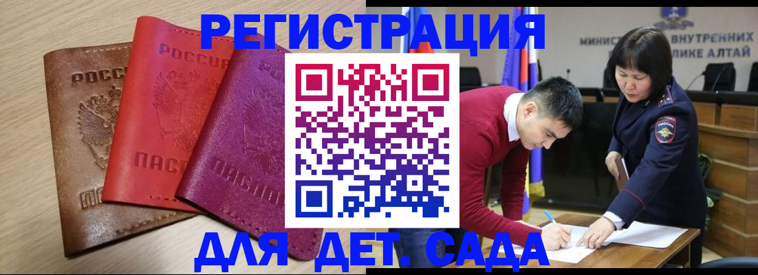 временная регистрация для школы в Ярославле