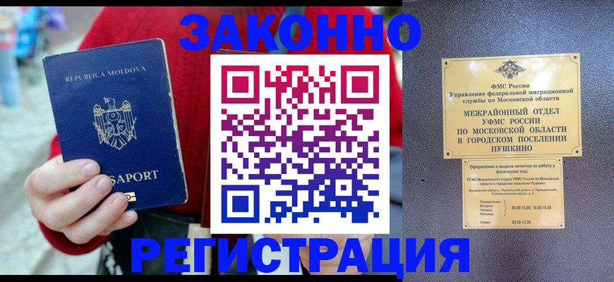 прописка ребенка в Ярославле