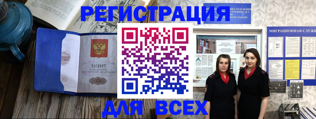 временная регистрация надежно в Ярославле