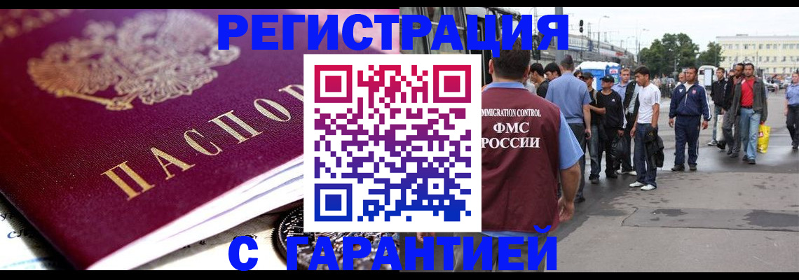 регистрация в Ярославле