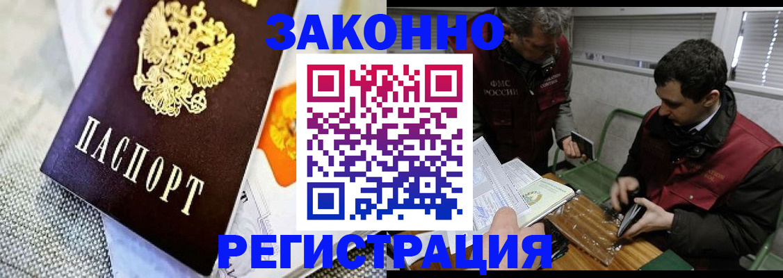 прописка в квартире в Ярославле
